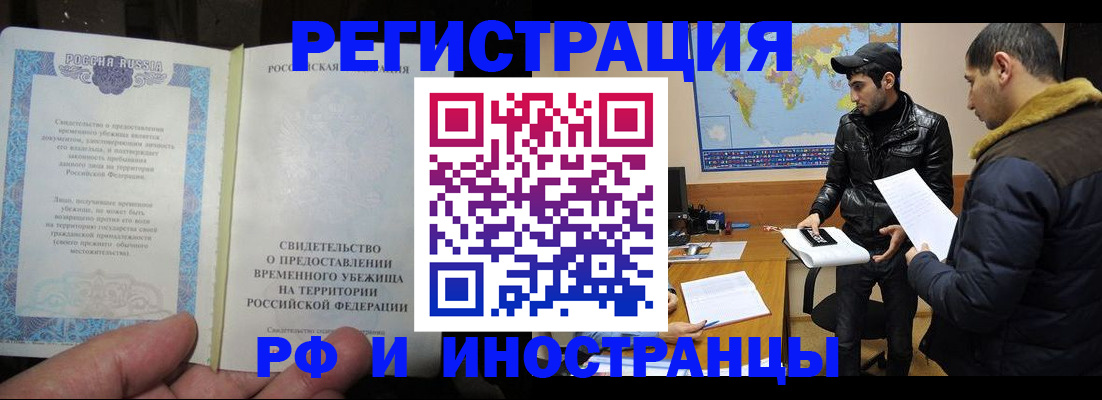 временная регистрация госуслуги в Североморске