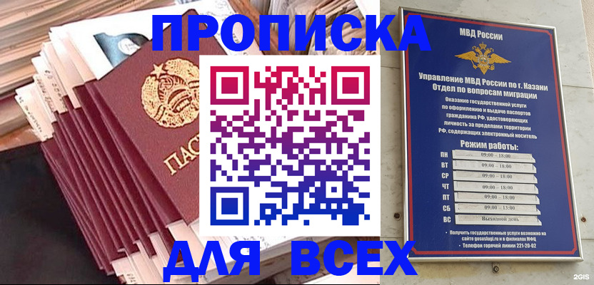 временная регистрация недорого в Североморске