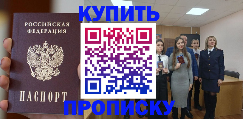 временная регистрация гарантия в Североморске