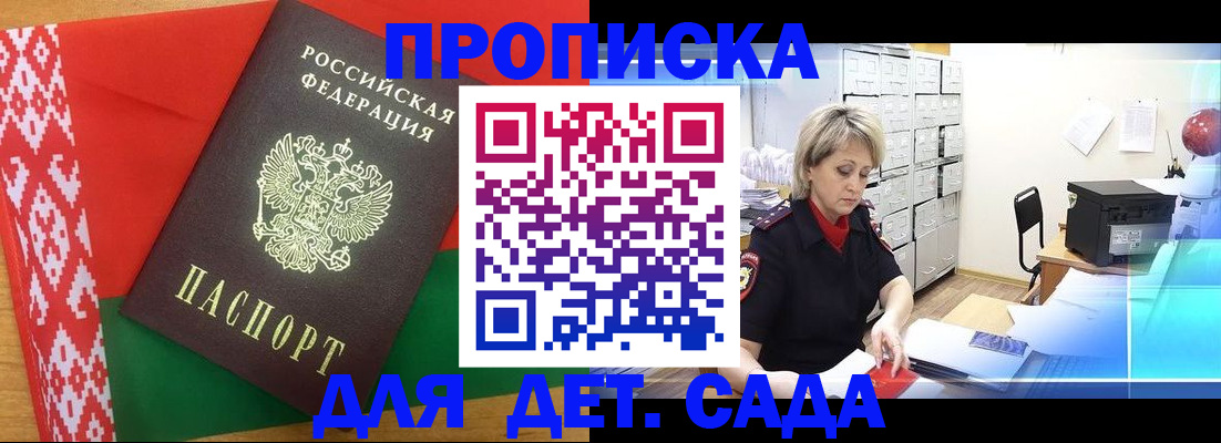 временная регистрация собственник в Североморске